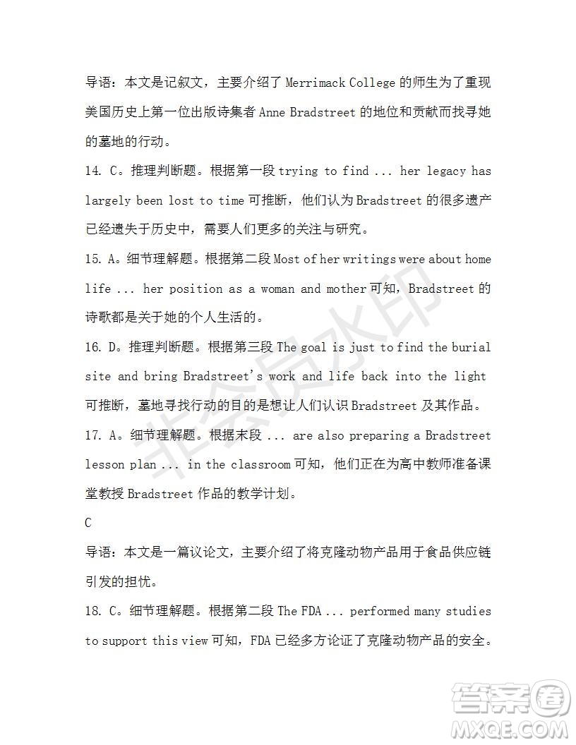 學(xué)生雙語(yǔ)報(bào)2019-2020學(xué)年高二RX版東莞專版第38期測(cè)試題參考答案
