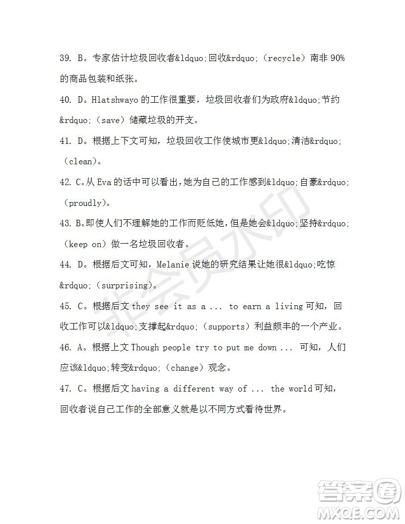 學(xué)生雙語(yǔ)報(bào)2019-2020學(xué)年高二RX版東莞專版第38期測(cè)試題參考答案