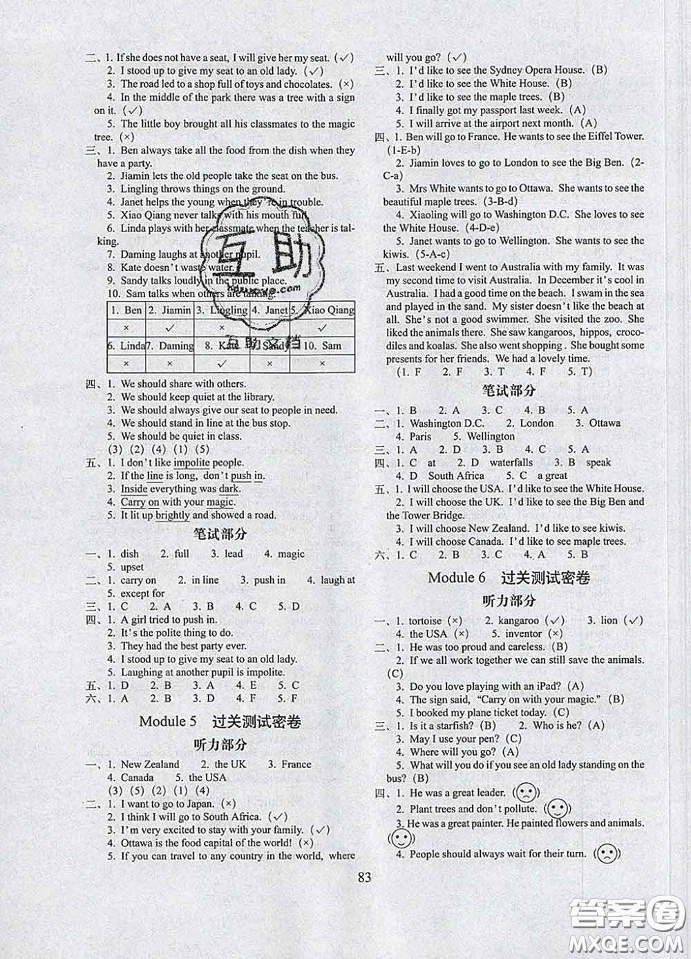 2020春期末沖刺100分完全試卷六年級英語下冊廣州版答案