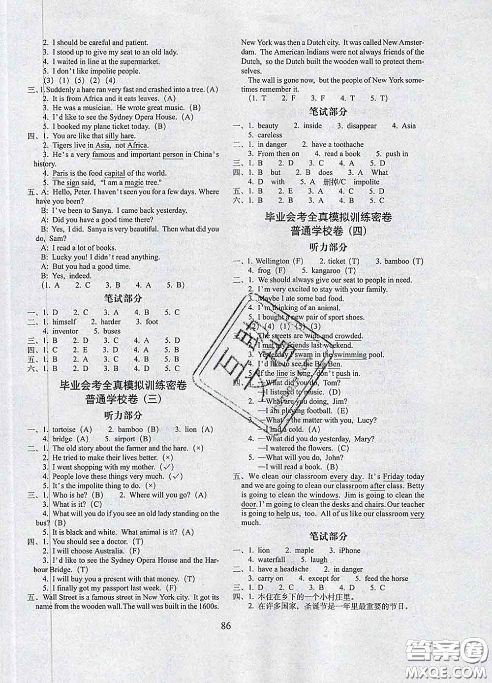 2020春期末沖刺100分完全試卷六年級英語下冊廣州版答案