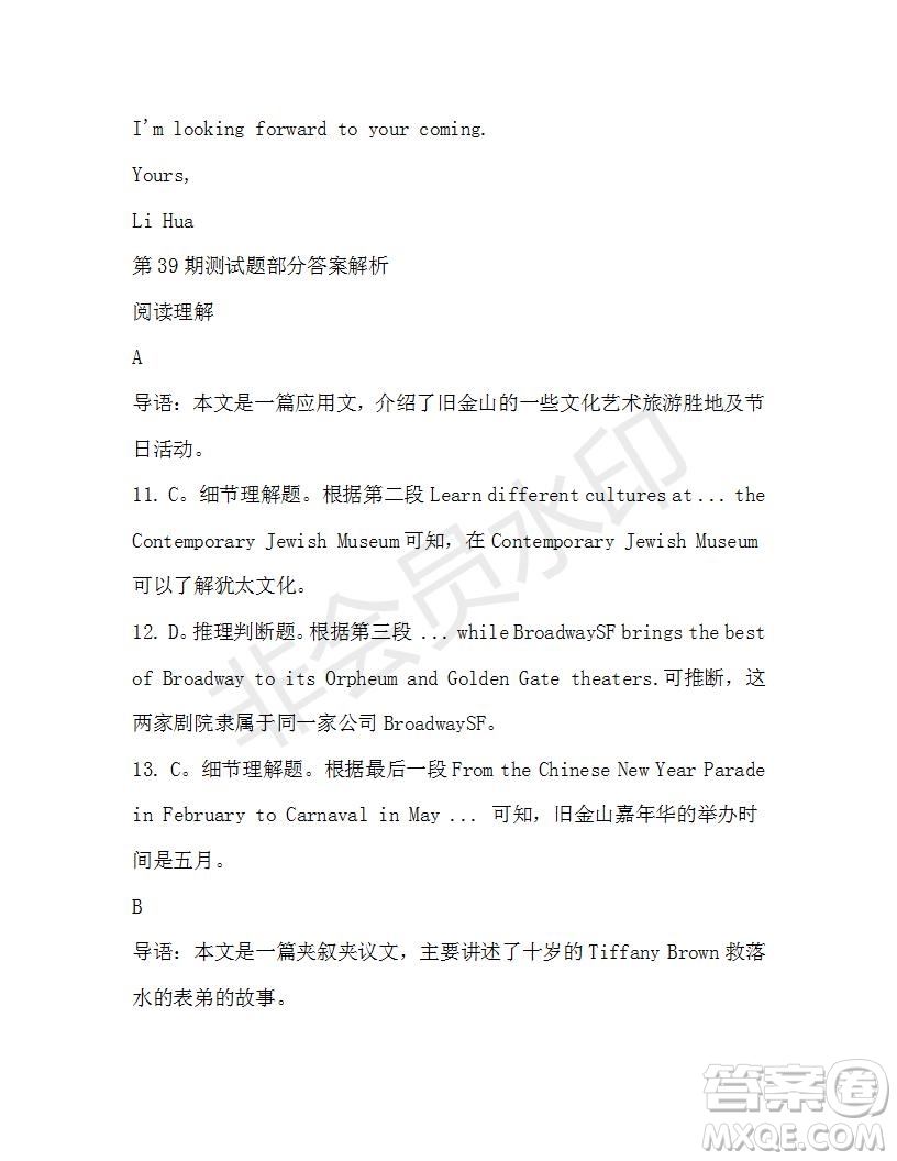 學(xué)生雙語報2019-2020學(xué)年高二RX版東莞專版第39期測試題參考答案