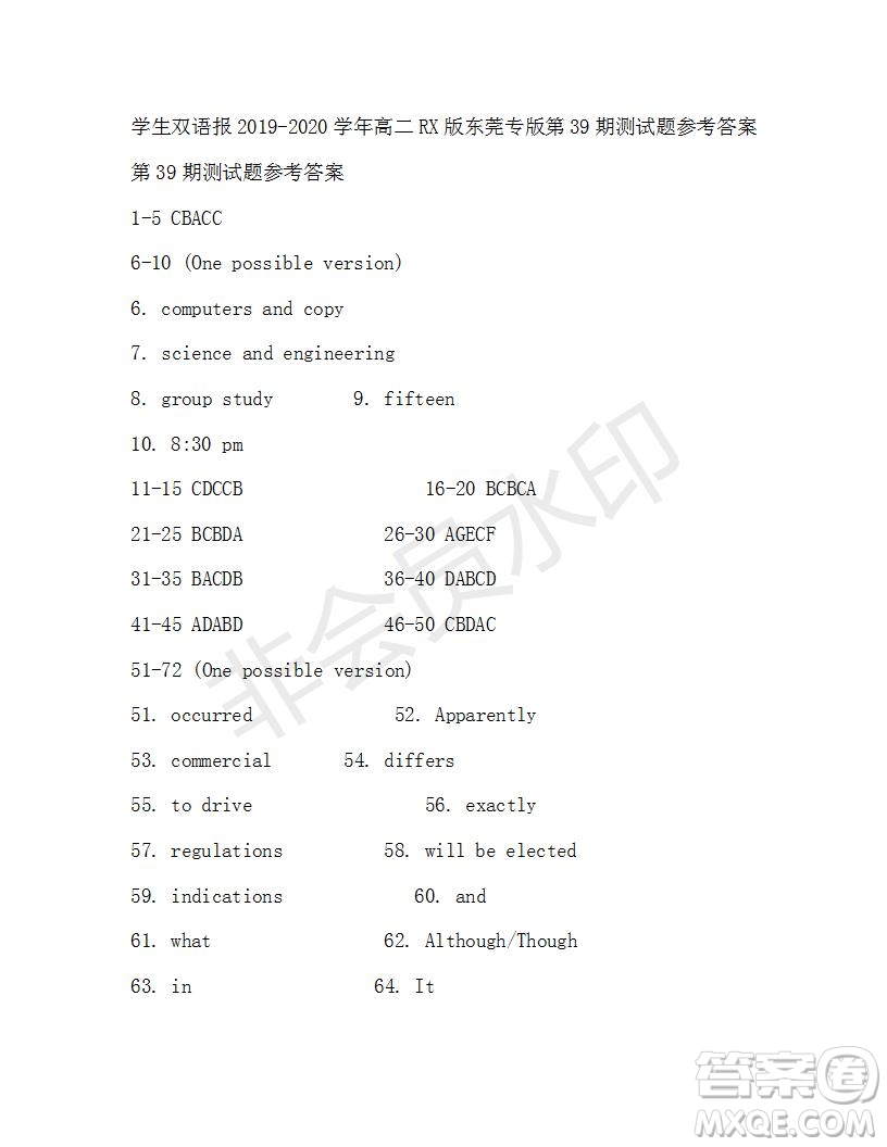 學(xué)生雙語報2019-2020學(xué)年高二RX版東莞專版第39期測試題參考答案
