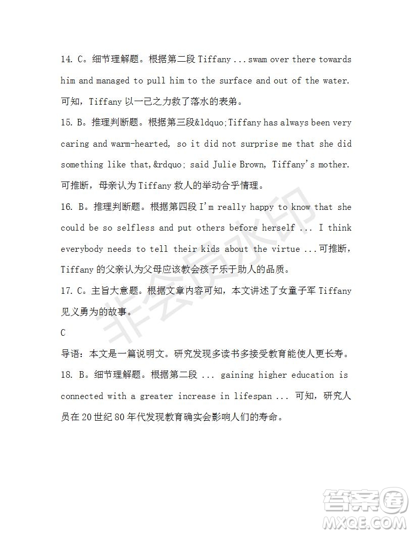 學(xué)生雙語報2019-2020學(xué)年高二RX版東莞專版第39期測試題參考答案