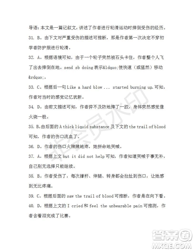 學(xué)生雙語報2019-2020學(xué)年高二RX版東莞專版第39期測試題參考答案
