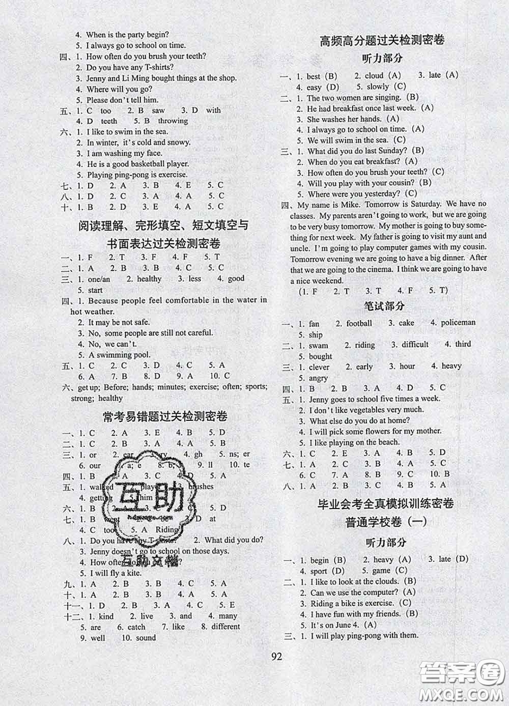 2020春期末沖刺100分完全試卷六年級英語下冊冀教版答案