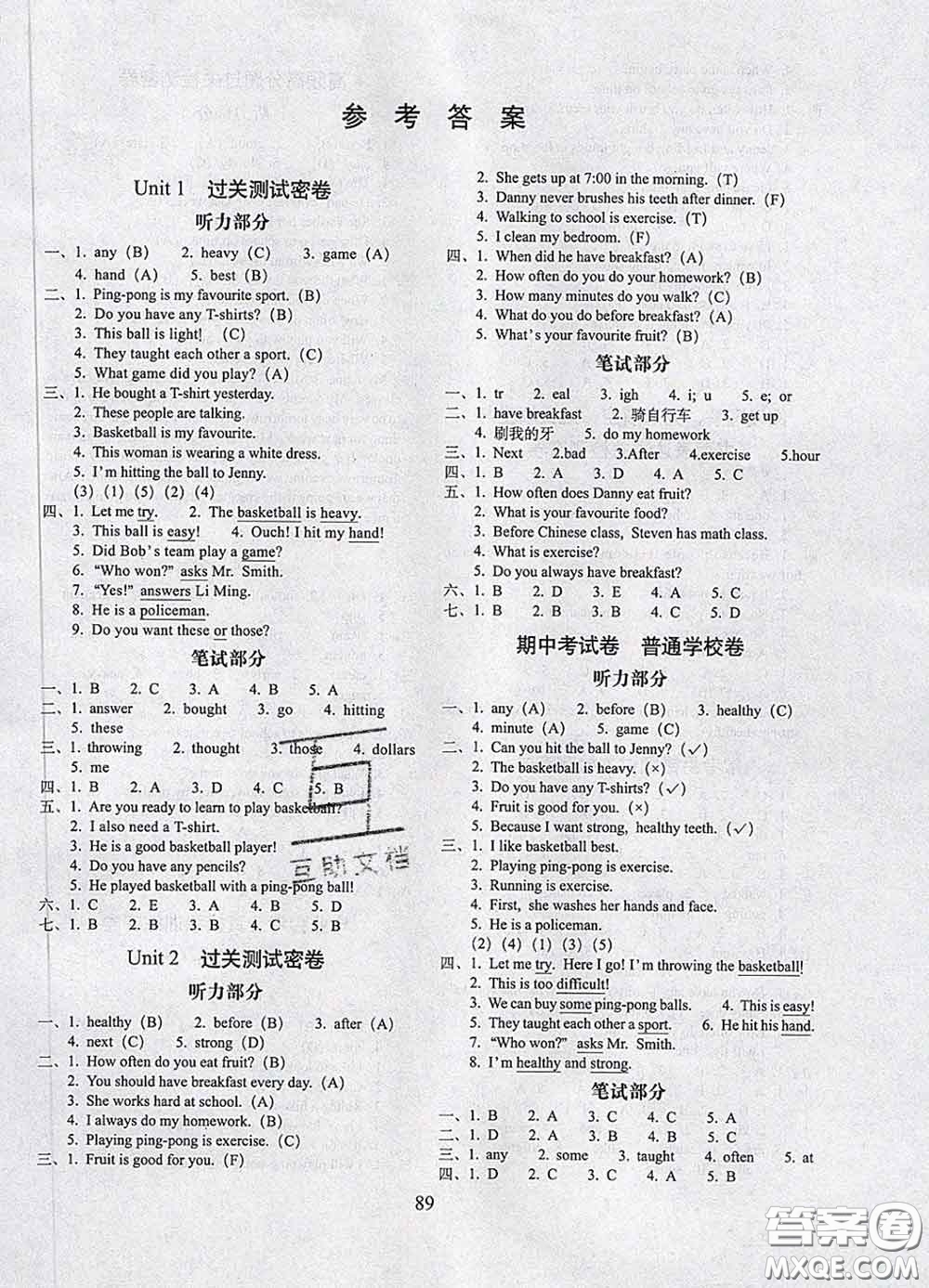2020春期末沖刺100分完全試卷六年級英語下冊冀教版答案