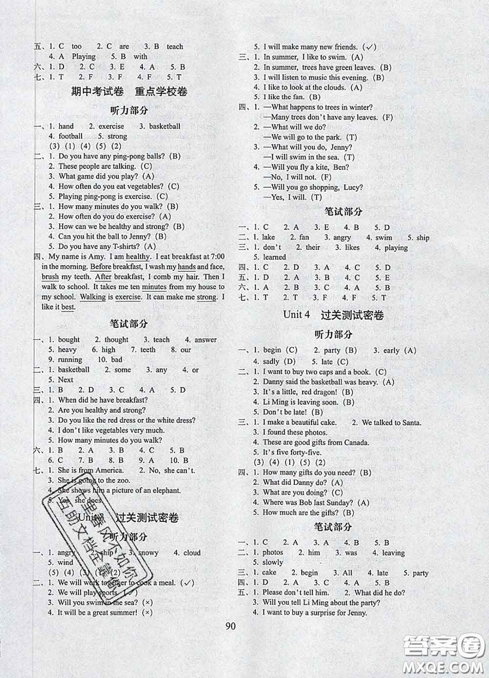 2020春期末沖刺100分完全試卷六年級英語下冊冀教版答案