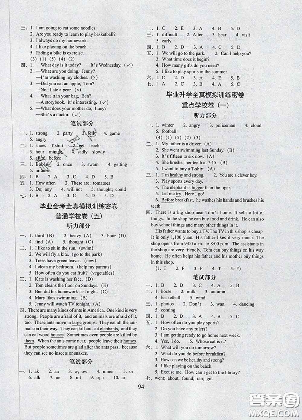 2020春期末沖刺100分完全試卷六年級英語下冊冀教版答案