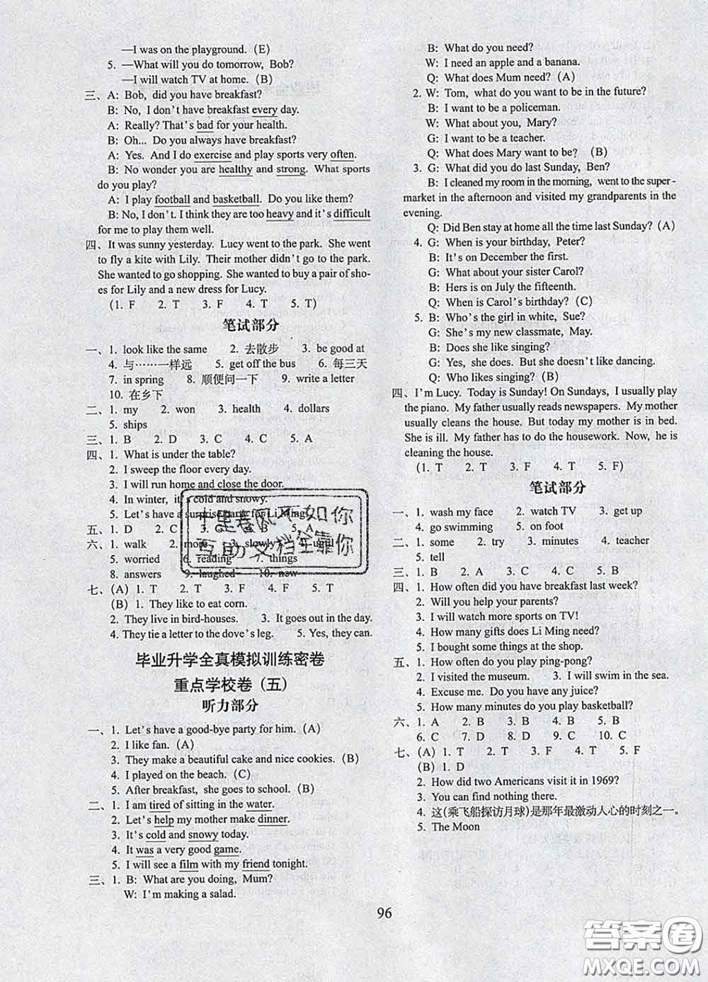 2020春期末沖刺100分完全試卷六年級英語下冊冀教版答案