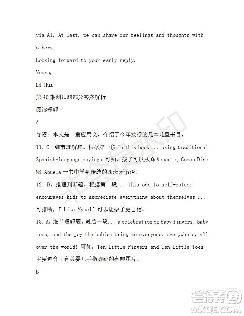 學(xué)生雙語報2019-2020學(xué)年高二RX版東莞專版第40期測試題參考答案