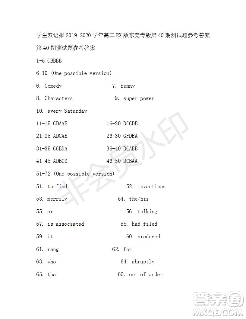 學(xué)生雙語報2019-2020學(xué)年高二RX版東莞專版第40期測試題參考答案