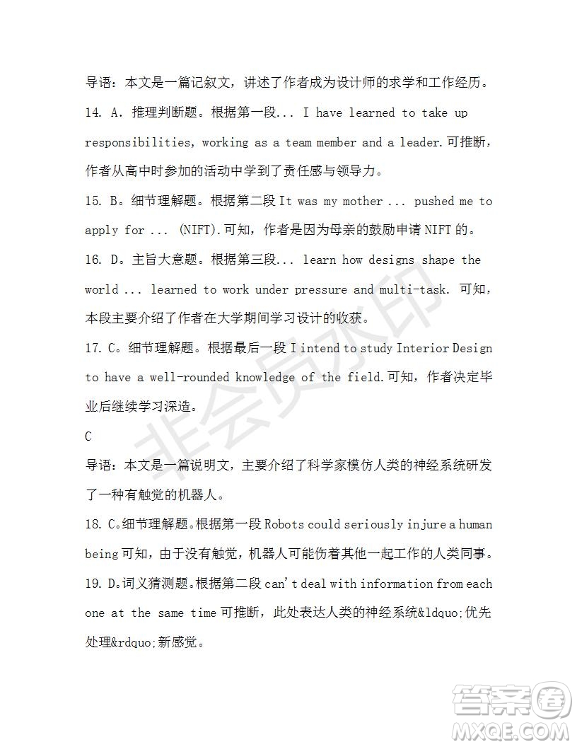 學(xué)生雙語報2019-2020學(xué)年高二RX版東莞專版第40期測試題參考答案