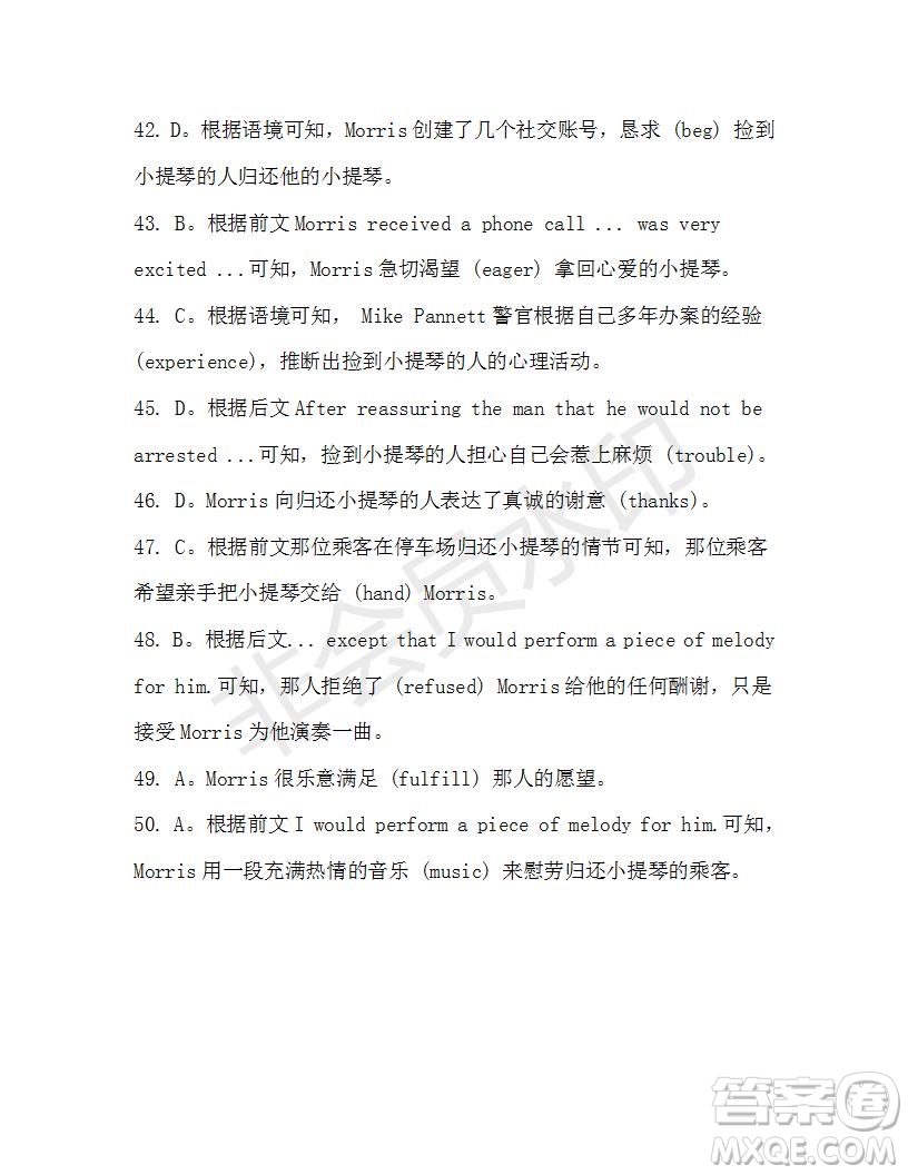 學(xué)生雙語報2019-2020學(xué)年高二RX版東莞專版第40期測試題參考答案