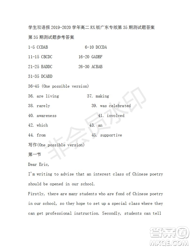 學生雙語報2019-2020學年高二RX版廣東專版第35期測試題答案