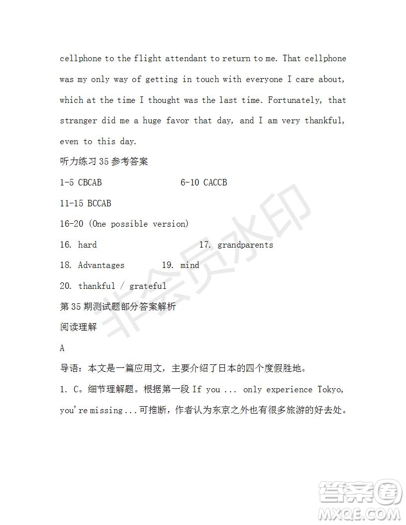 學生雙語報2019-2020學年高二RX版廣東專版第35期測試題答案