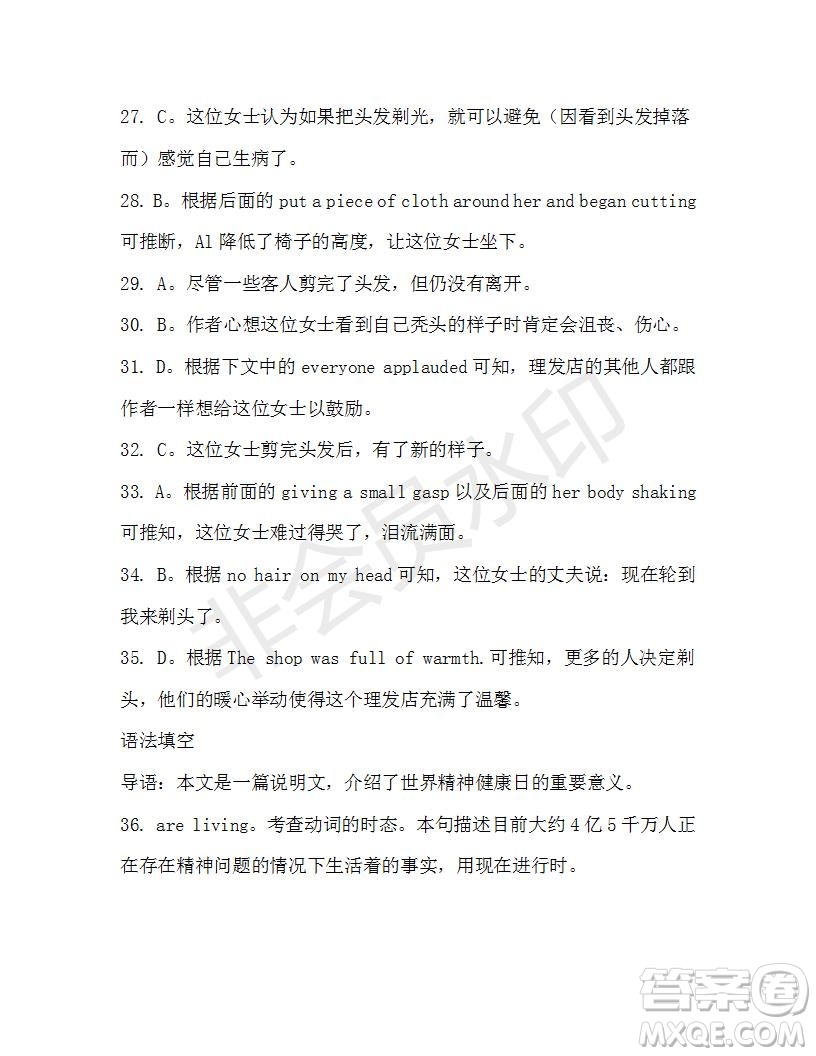 學生雙語報2019-2020學年高二RX版廣東專版第35期測試題答案