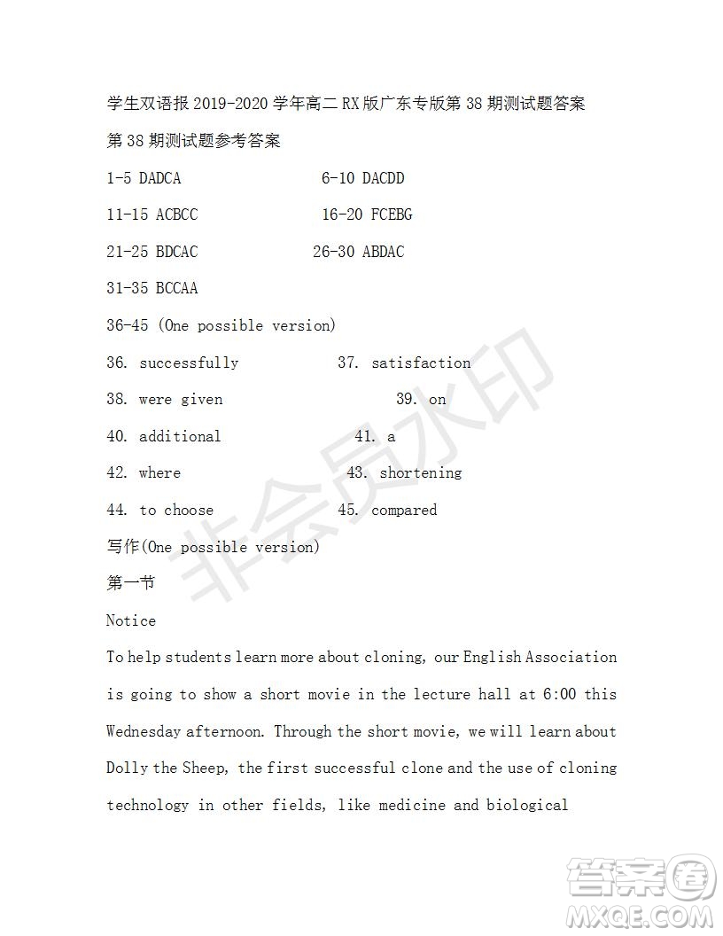 學(xué)生雙語報(bào)2019-2020學(xué)年高二RX版廣東專版第38期測(cè)試題答案