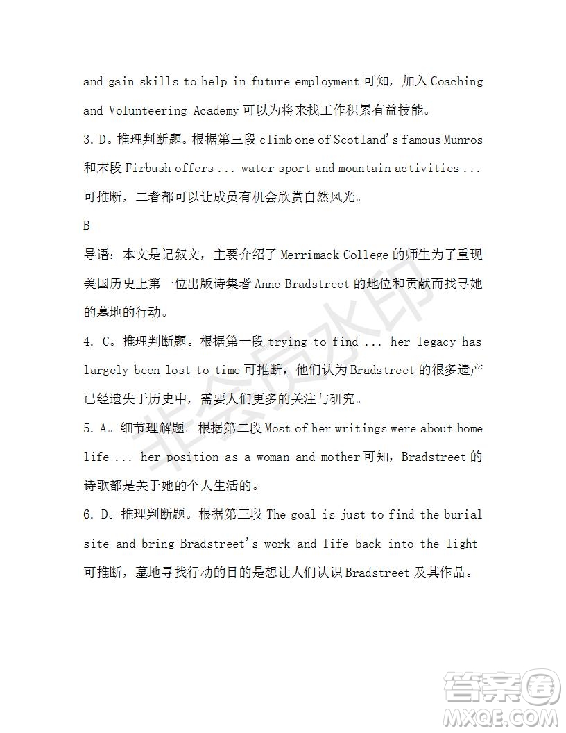 學(xué)生雙語報(bào)2019-2020學(xué)年高二RX版廣東專版第38期測(cè)試題答案