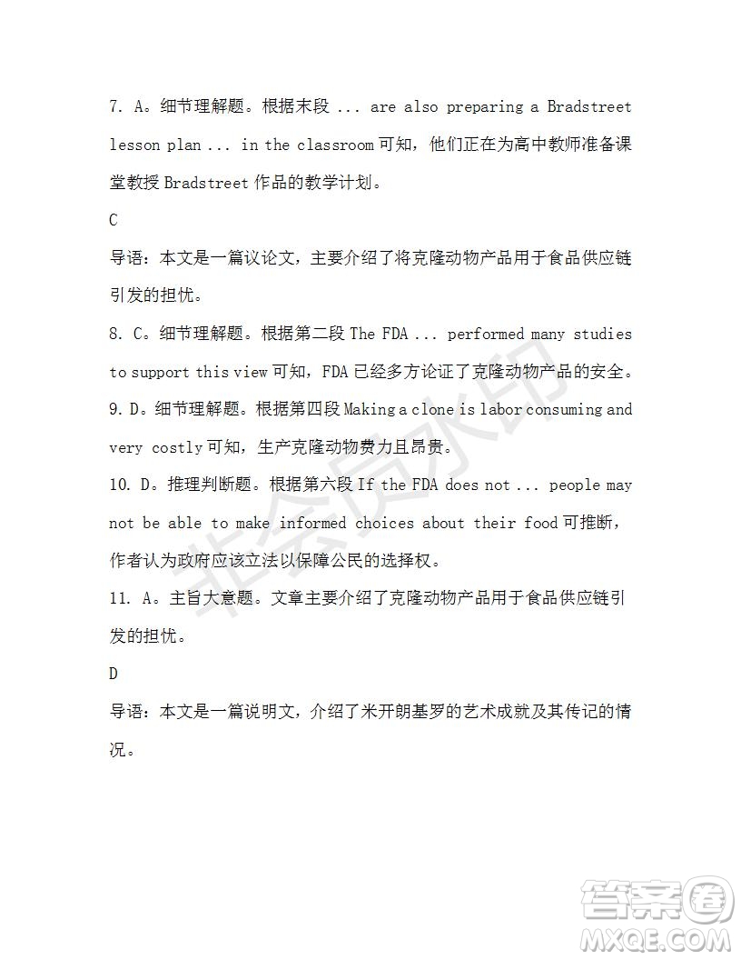 學(xué)生雙語報(bào)2019-2020學(xué)年高二RX版廣東專版第38期測(cè)試題答案