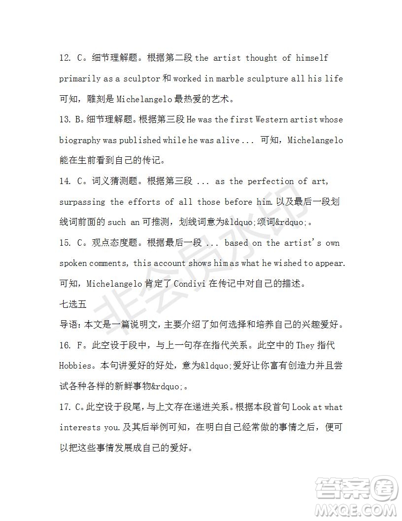 學(xué)生雙語報(bào)2019-2020學(xué)年高二RX版廣東專版第38期測(cè)試題答案