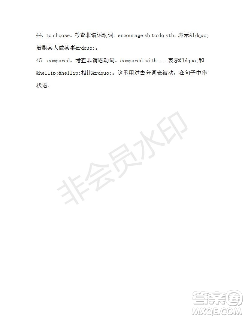 學(xué)生雙語報(bào)2019-2020學(xué)年高二RX版廣東專版第38期測(cè)試題答案