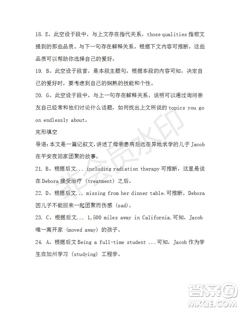 學(xué)生雙語報(bào)2019-2020學(xué)年高二RX版廣東專版第38期測(cè)試題答案
