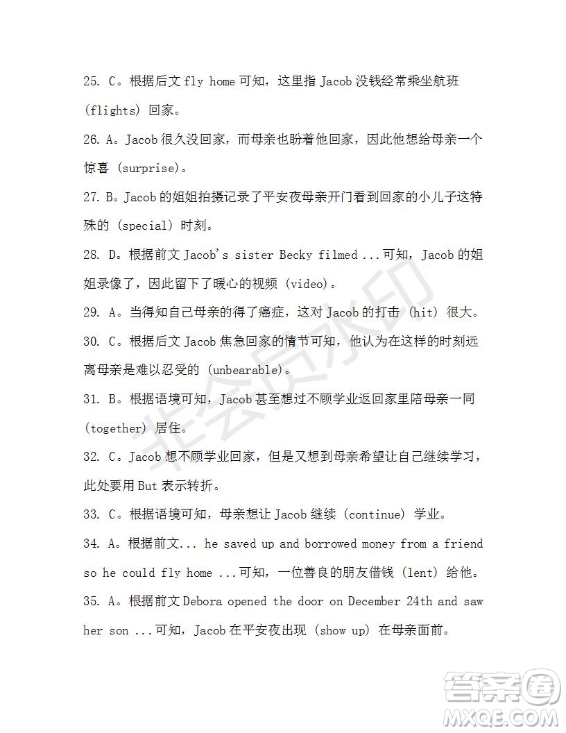 學(xué)生雙語報(bào)2019-2020學(xué)年高二RX版廣東專版第38期測(cè)試題答案