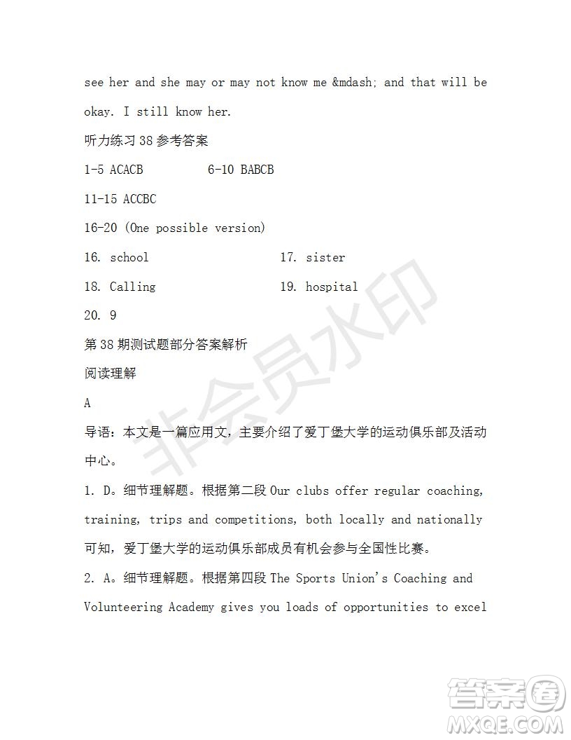 學(xué)生雙語報(bào)2019-2020學(xué)年高二RX版廣東專版第38期測(cè)試題答案