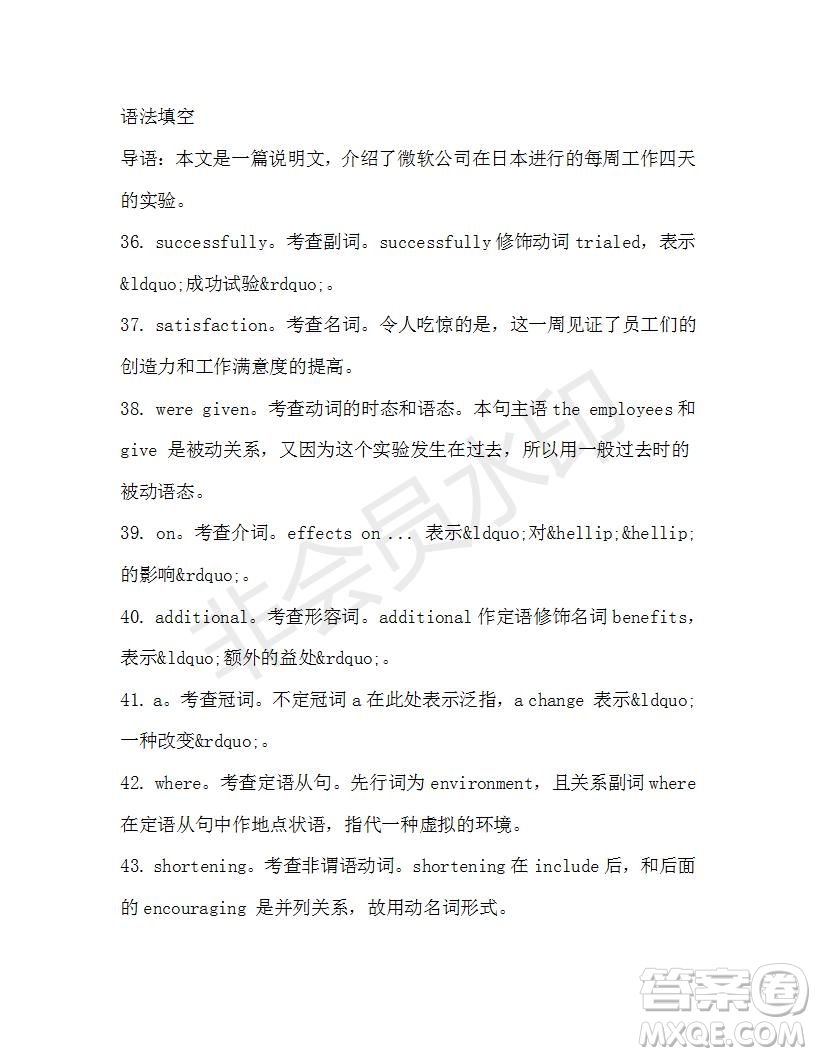 學(xué)生雙語報(bào)2019-2020學(xué)年高二RX版廣東專版第38期測(cè)試題答案