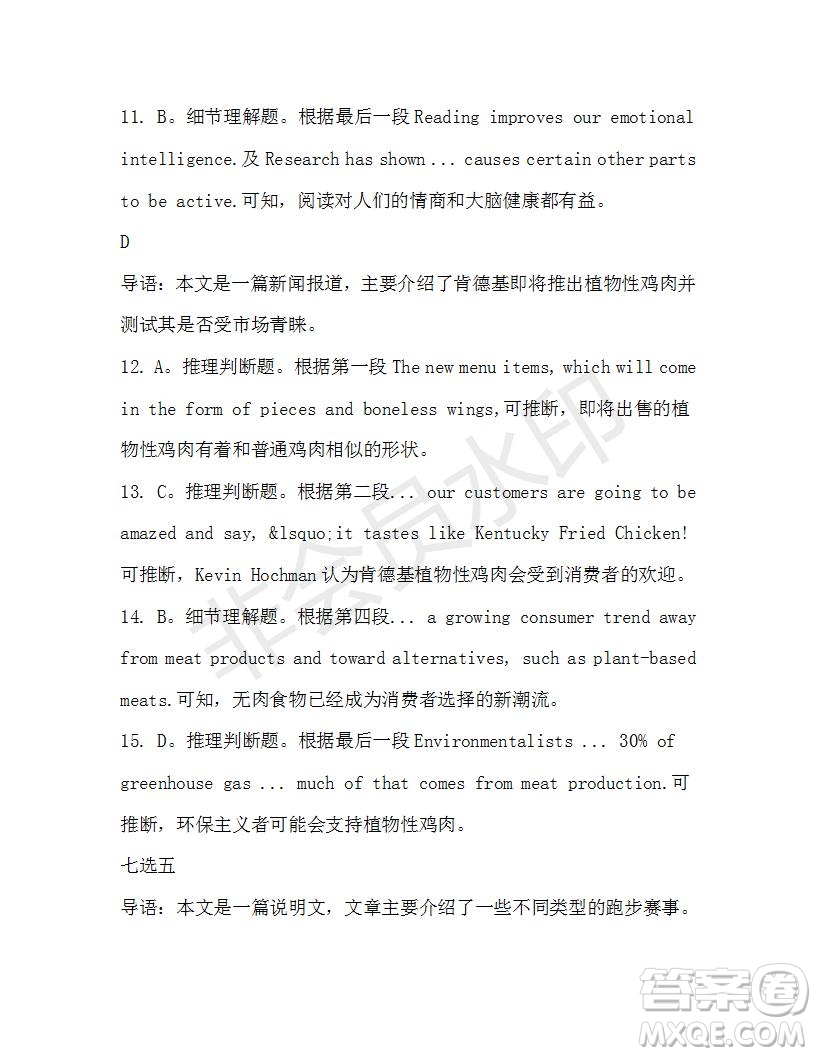學生雙語報2019-2020學年高二RX版廣東專版第39期測試題答案