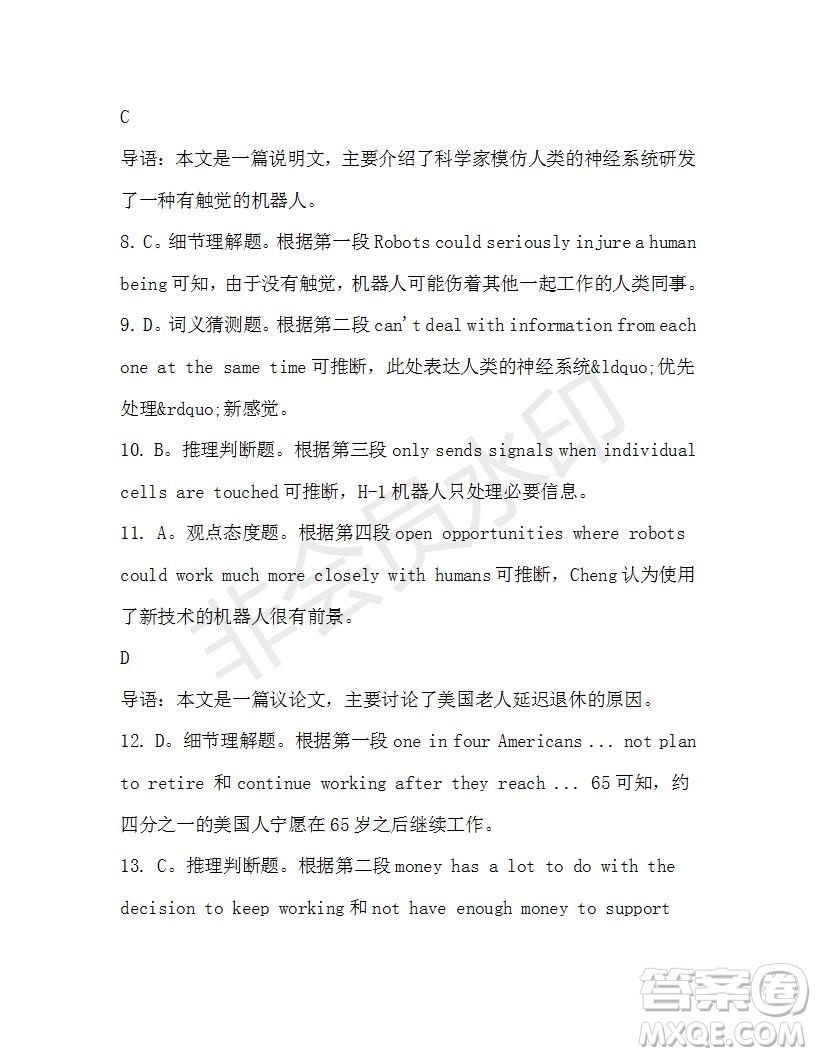 學(xué)生雙語(yǔ)報(bào)2019-2020學(xué)年高二RX版廣東專(zhuān)版第40期測(cè)試題答案