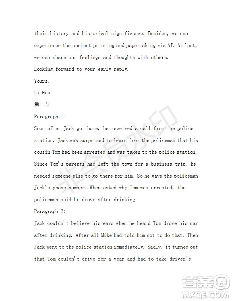 學(xué)生雙語(yǔ)報(bào)2019-2020學(xué)年高二RX版廣東專(zhuān)版第40期測(cè)試題答案