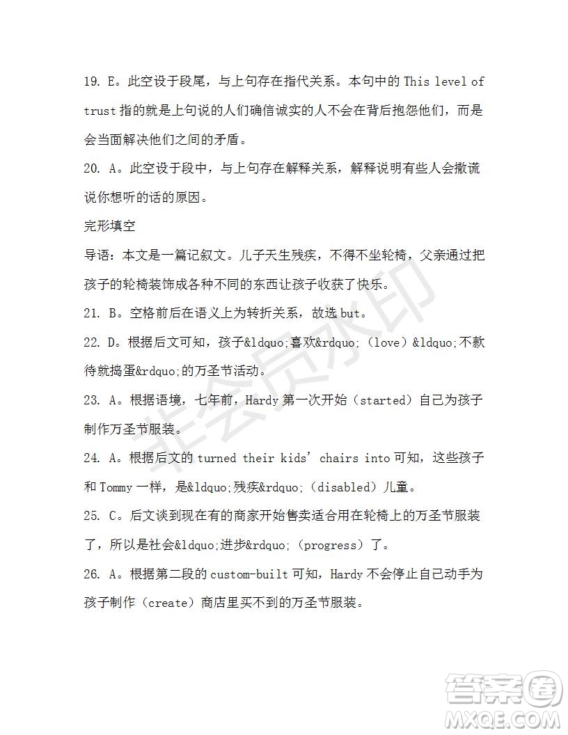 學(xué)生雙語(yǔ)報(bào)2019-2020學(xué)年高二RX版廣東專(zhuān)版第40期測(cè)試題答案