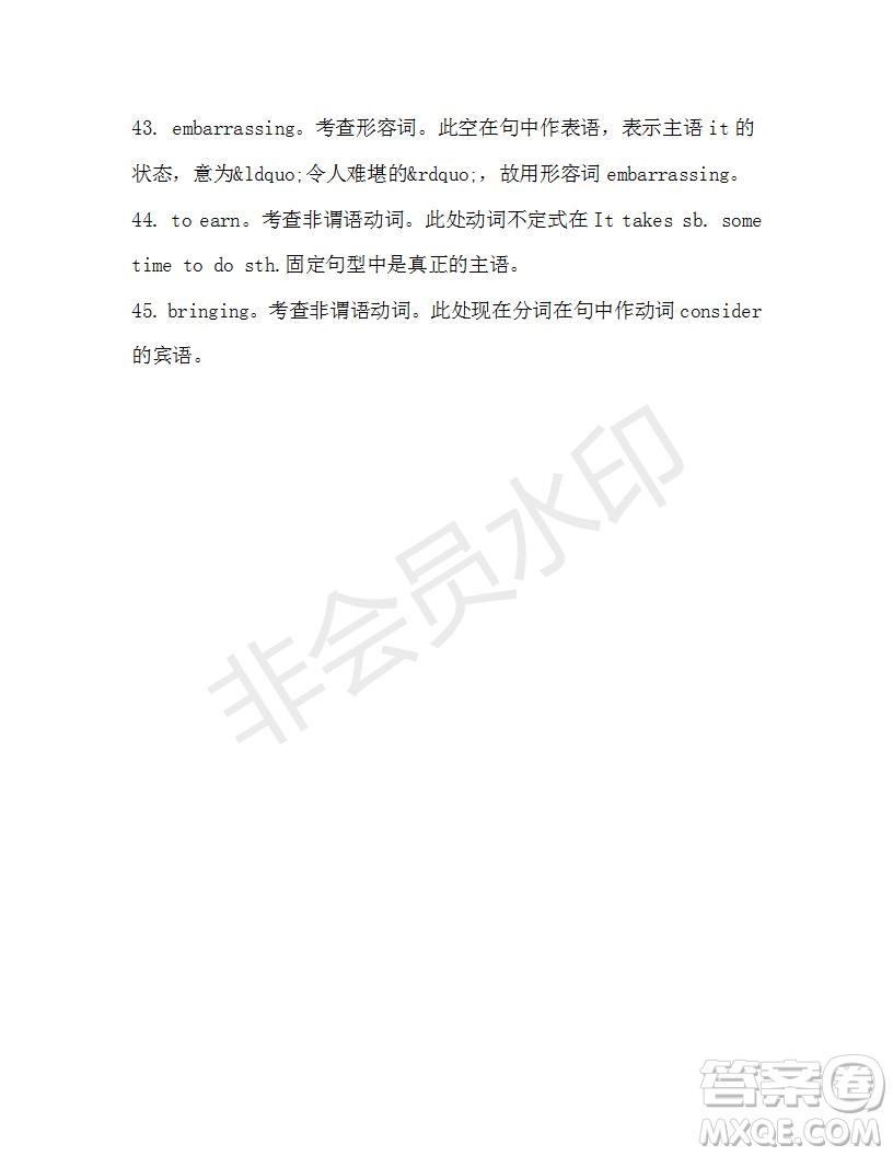 學(xué)生雙語(yǔ)報(bào)2019-2020學(xué)年高二RX版廣東專(zhuān)版第40期測(cè)試題答案