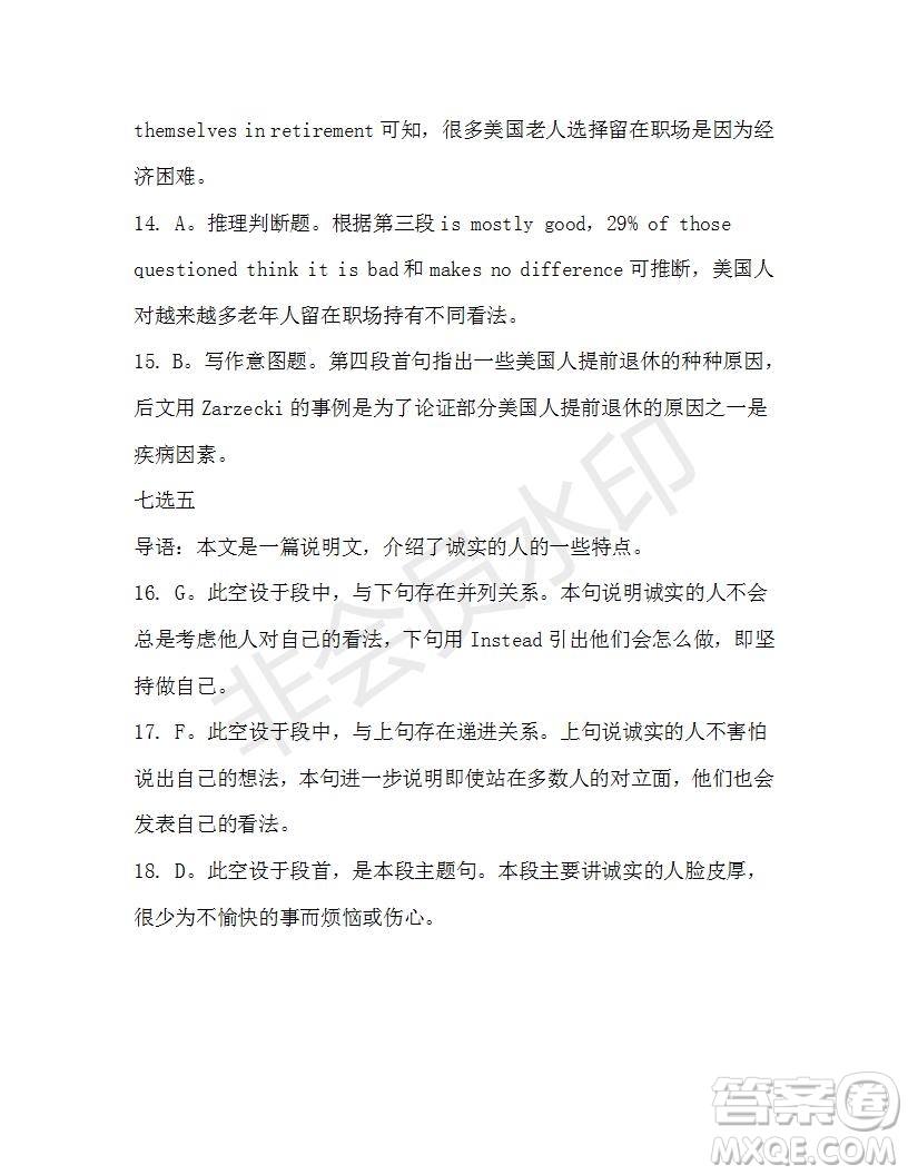 學(xué)生雙語(yǔ)報(bào)2019-2020學(xué)年高二RX版廣東專(zhuān)版第40期測(cè)試題答案