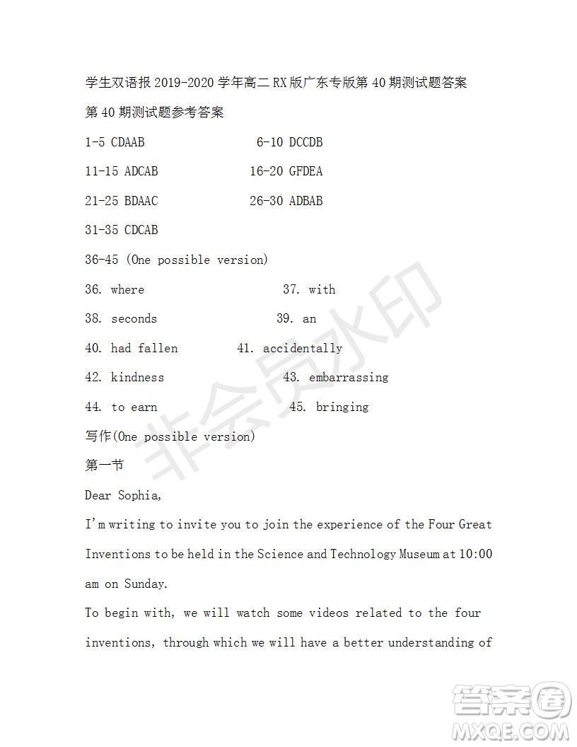 學(xué)生雙語(yǔ)報(bào)2019-2020學(xué)年高二RX版廣東專(zhuān)版第40期測(cè)試題答案