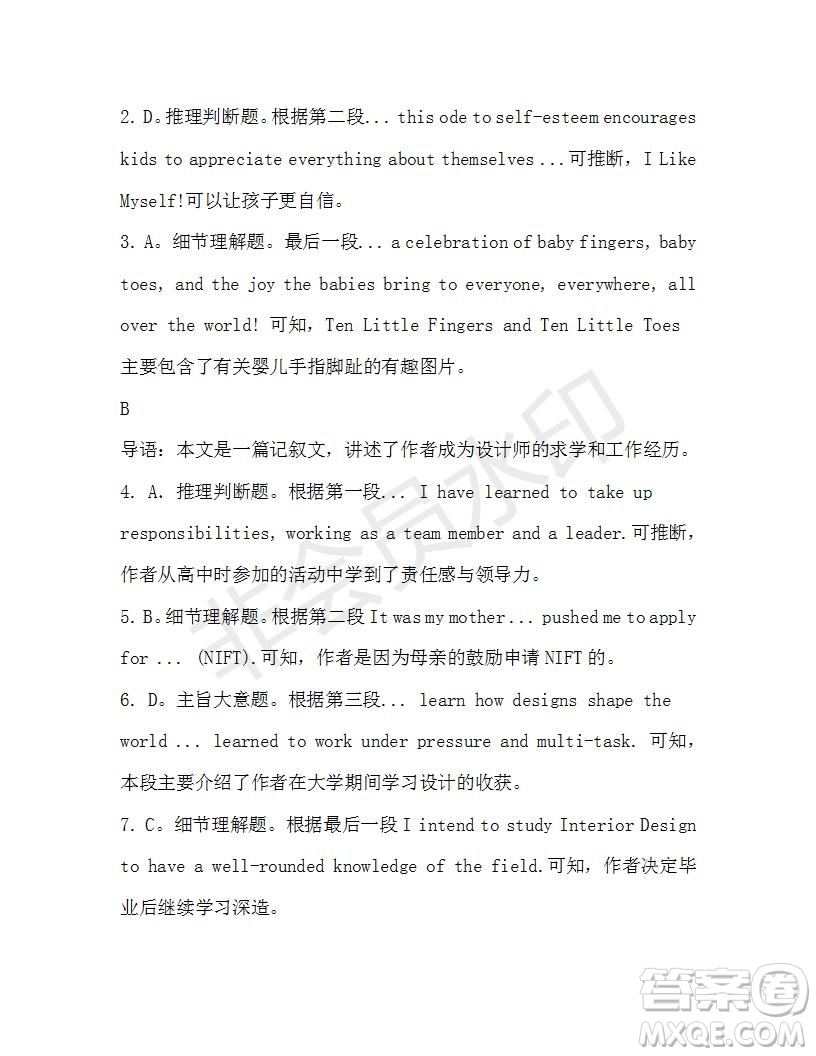 學(xué)生雙語(yǔ)報(bào)2019-2020學(xué)年高二RX版廣東專(zhuān)版第40期測(cè)試題答案