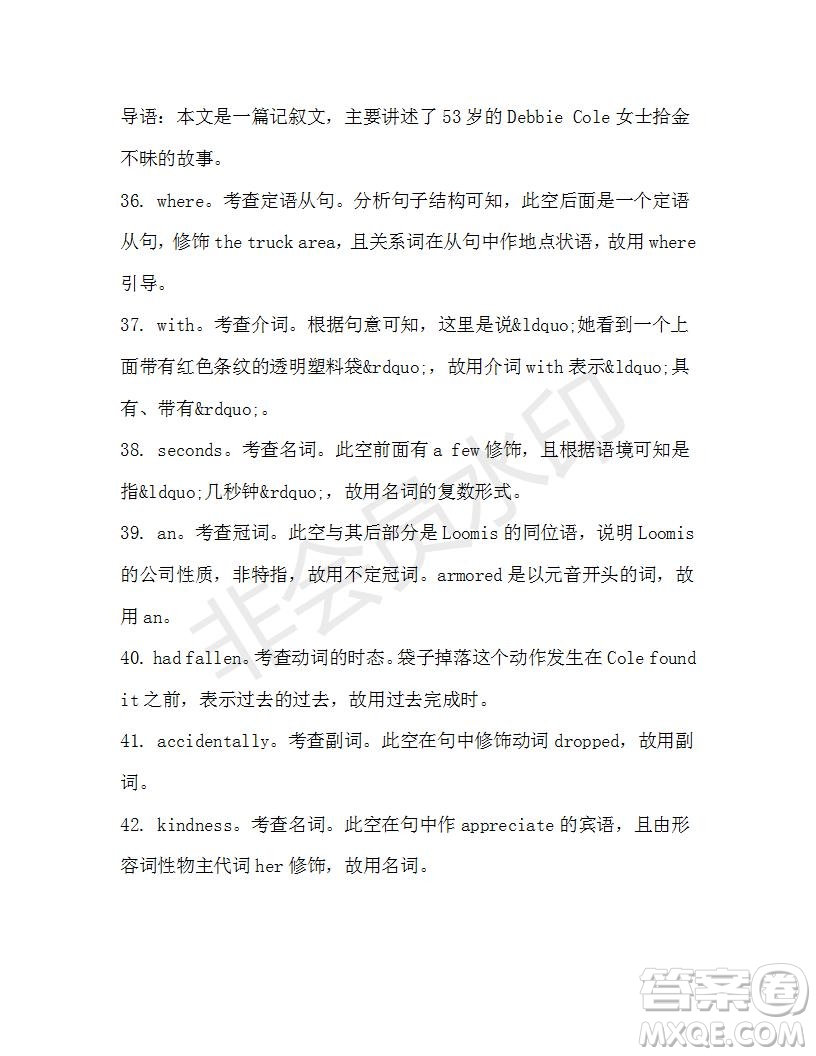 學(xué)生雙語(yǔ)報(bào)2019-2020學(xué)年高二RX版廣東專(zhuān)版第40期測(cè)試題答案