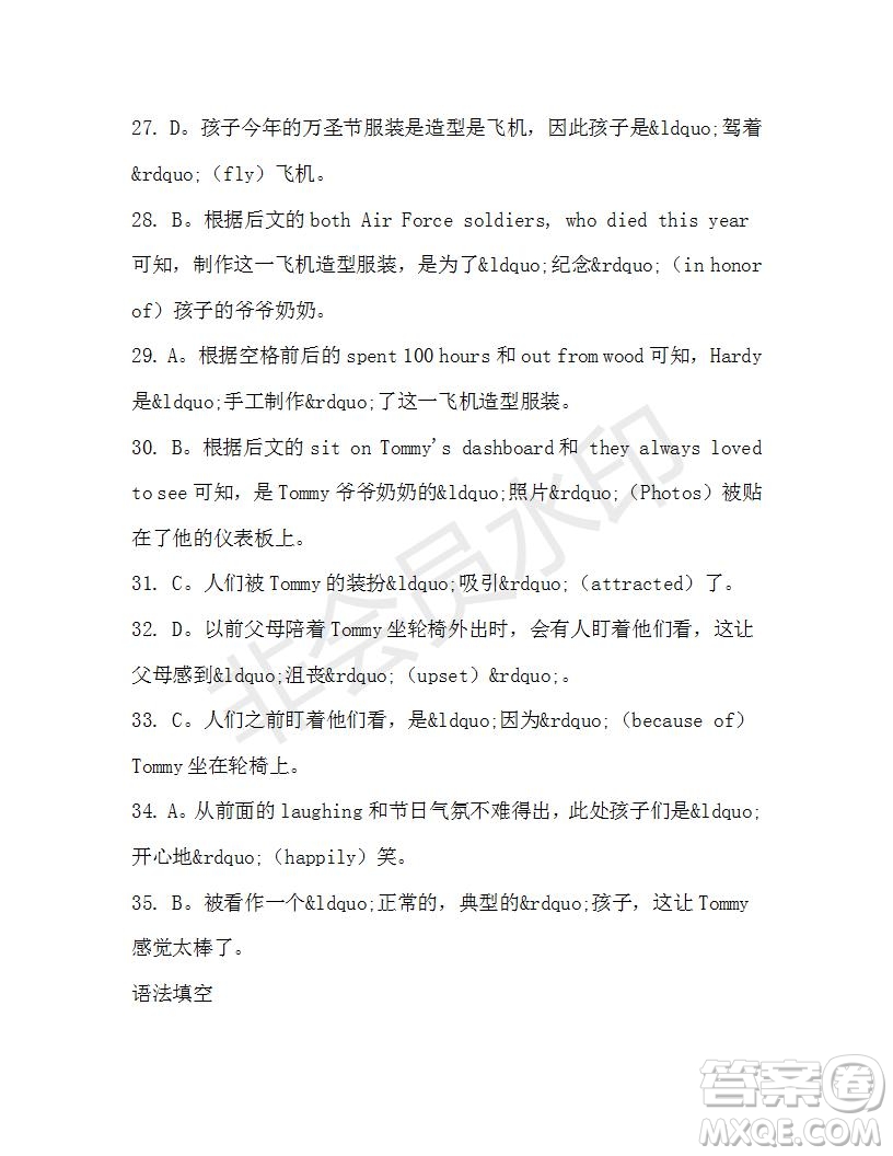 學(xué)生雙語(yǔ)報(bào)2019-2020學(xué)年高二RX版廣東專(zhuān)版第40期測(cè)試題答案