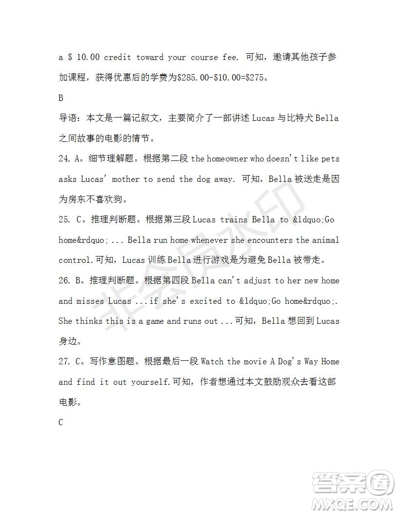 學生雙語報2019-2020學年高二RX版課標版第29期測試題答案