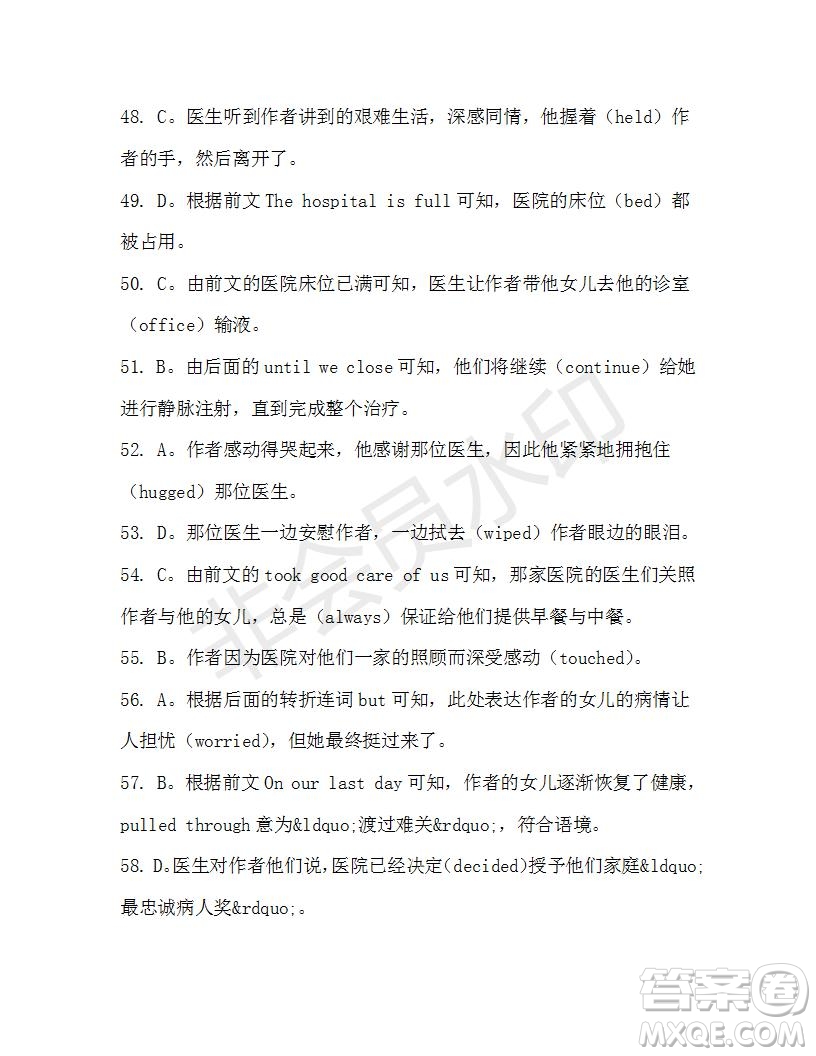 學生雙語報2019-2020學年高二RX版課標版第29期測試題答案