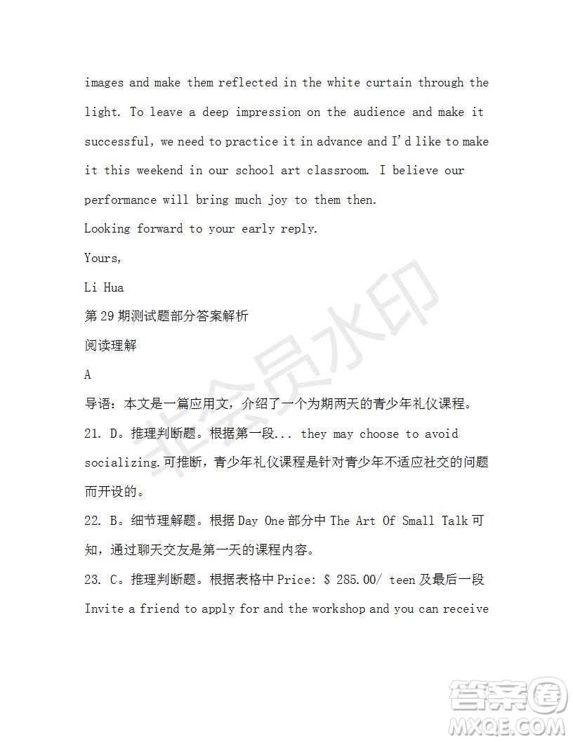 學生雙語報2019-2020學年高二RX版課標版第29期測試題答案