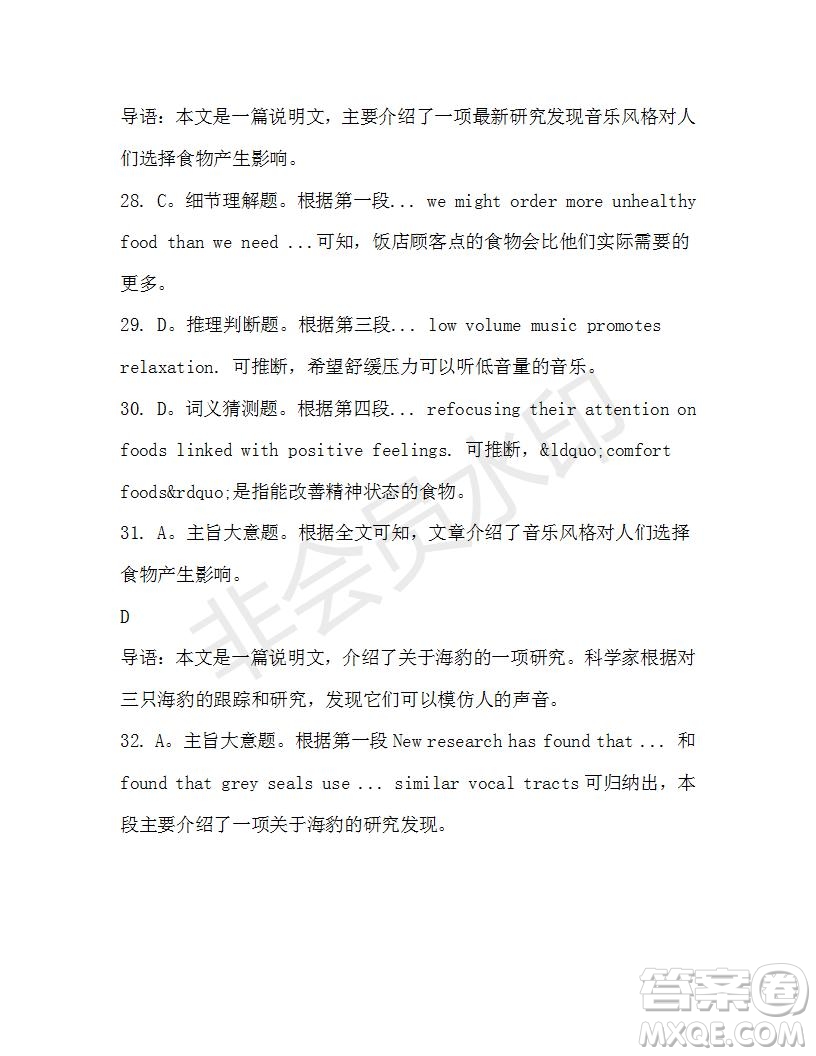 學生雙語報2019-2020學年高二RX版課標版第29期測試題答案