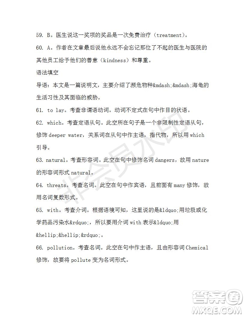 學生雙語報2019-2020學年高二RX版課標版第29期測試題答案