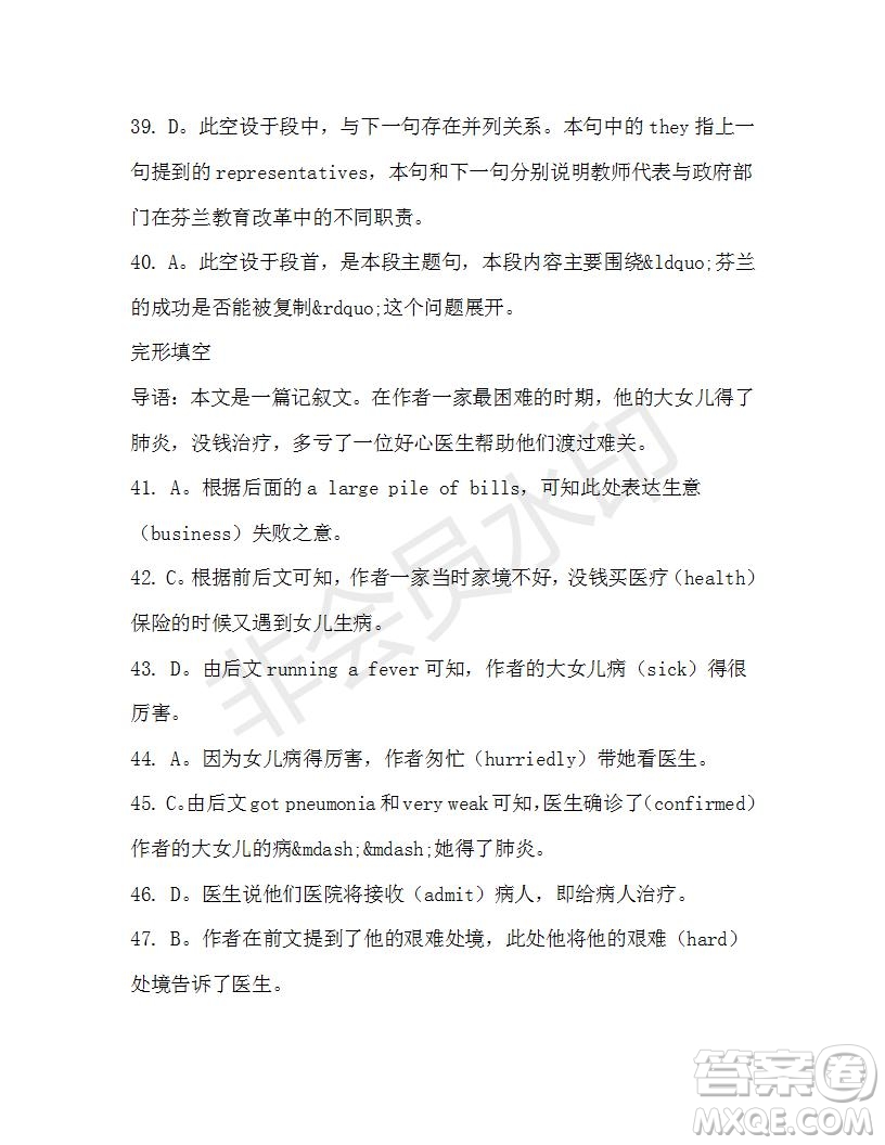 學生雙語報2019-2020學年高二RX版課標版第29期測試題答案