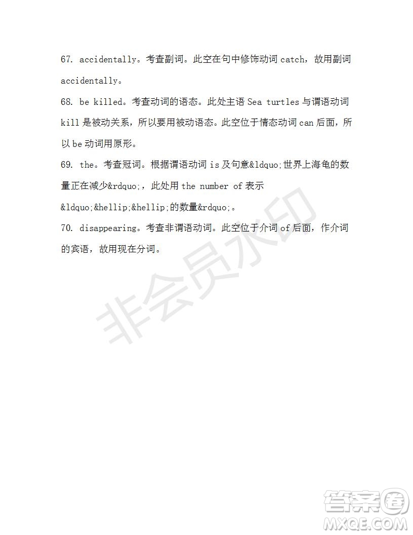 學生雙語報2019-2020學年高二RX版課標版第29期測試題答案