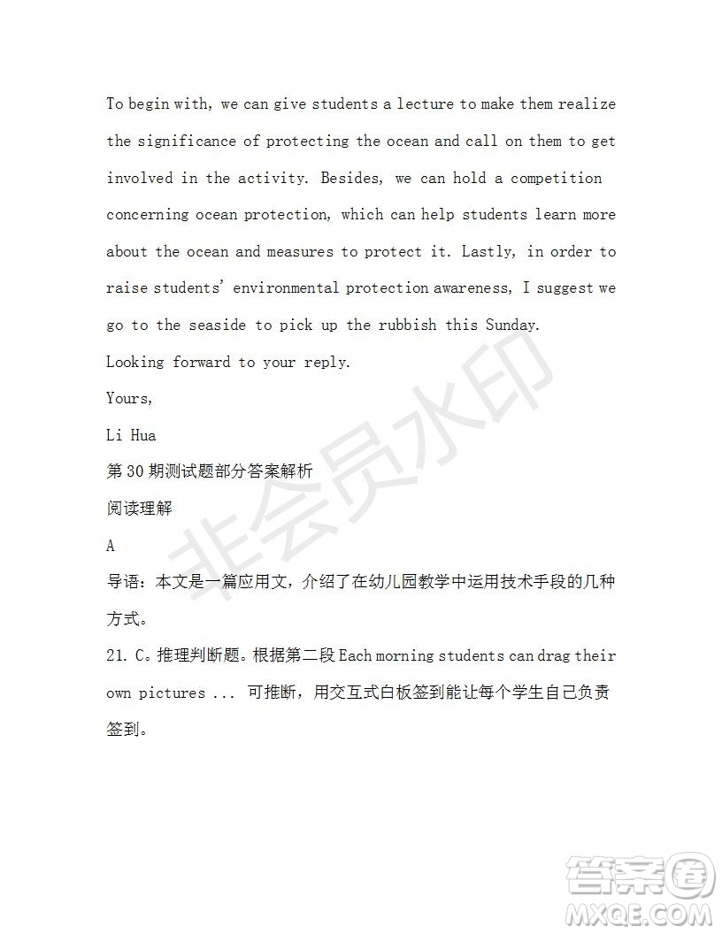 學(xué)生雙語報2019-2020學(xué)年高二RX版課標(biāo)版第30期測試題答案