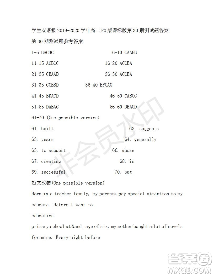 學(xué)生雙語報2019-2020學(xué)年高二RX版課標(biāo)版第30期測試題答案