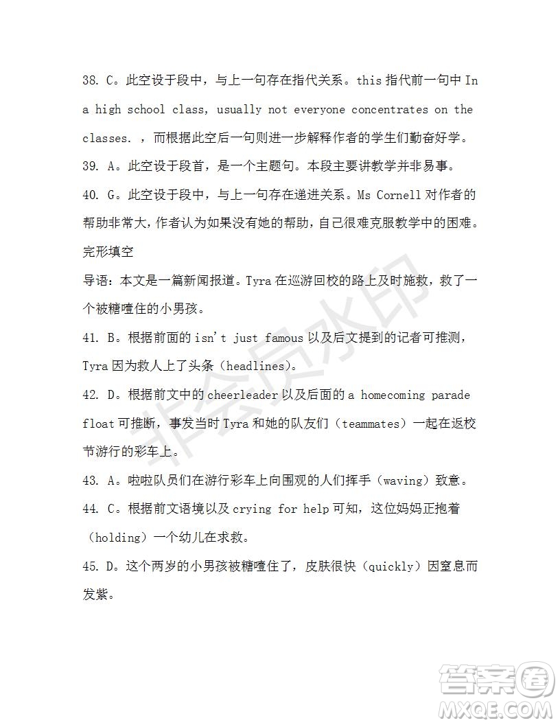 學(xué)生雙語報2019-2020學(xué)年高二RX版課標(biāo)版第30期測試題答案