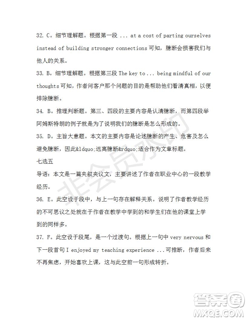 學(xué)生雙語報2019-2020學(xué)年高二RX版課標(biāo)版第30期測試題答案